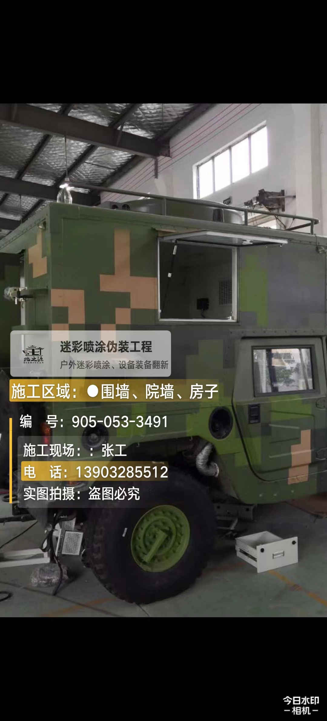 玉林  这份外墙迷彩漆施工报价清单按 “项目明细 